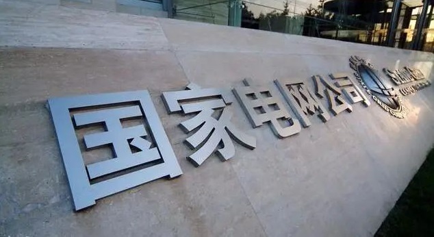 中標(biāo)捷報 | 山東千凱特聯(lián)電力工程集團有限公司技壓群雄，再攬國網(wǎng)大單！